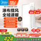 美的（Midea）浴霸暖風(fēng)照明排氣一體擺風(fēng)速暖浴室取暖器衛(wèi)生間燈集成吊頂Y5觸摸