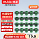 偉星免生料帶墊片4分墊圈生料帶替代品角閥水龍頭密封墊片 【4分】20只裝