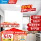 美的（Midea） 集成吊頂鋁扣板廚房陽(yáng)臺(tái)衛(wèi)生間吊頂天花板300*300 包安裝包輔材 4平方【30*30含配件】0.45厚度