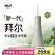 拜爾M11 智能殺菌電動沖牙器 專業(yè)LED智顯水牙線大水箱家用正畸專用牙齒清潔禮盒 1號塔灰豆綠七夕禮物