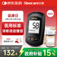 三諾血糖儀家用金試條孕婦可用安諾心金穩(wěn)+型套裝（儀器+50支試紙）