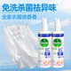 滴露（Dettol）衣物除菌除味噴霧 睡蓮250ml*2除菌祛味去褶皺