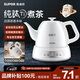 蘇泊爾（SUPOR）純鈦?zhàn)詣?dòng)上水壺 電熱燒水壺 電熱水壺 純鈦煮茶器 電茶爐 電水壺 電熱燒水茶壺 SW-10C25