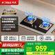 方太（FOTILE）燃氣灶雙灶 家用臺式嵌入式兩用灶具 一級能效全進風大火力天然氣液化氣灶 熄火保護六重防爆 【TH32B】5.0KW猛火灶