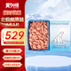 美加佳 北極熊原裝進(jìn)口 加大號 頭籽北極甜蝦10斤 70/90 源頭直發(fā) 送禮