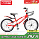 永久（FOREVER）兒童自行車中大童單車20寸腳踏平衡車學(xué)生童車青少年山地車紅色