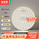 佳得亮 全光譜護眼吸頂燈光源備用替換光源高顯色無頻閃圓形磁吸安裝 全光譜中性光/27CM/58W【適用8-13方】
