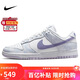 耐克NIKE板鞋女子休閑鞋 DUNK 運(yùn)動鞋DM9467-500白紫37.5