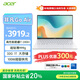 宏碁（acer）非凡Go Air 國家補(bǔ)貼 14英寸1Kg 輕薄本 學(xué)生辦公筆記本電腦 (酷睿7-240H 32G 1T 2.2K)白