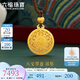 六福珠寶福滿(mǎn)傳家系列足金八寶羅盤(pán)黃金吊墜頸繩送禮 計價(jià) G23TBGP0003 7.05克(含工費691元)