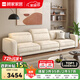 顧家家居政府補貼布藝沙發(fā)客廳小戶(hù)型直排客廳十大品牌現代網(wǎng)紅2025新款 【象牙色】3.1m丨基礎版丨軟硬適中丨防污耐磨 丨養寵剛需丨防水耐抓丨可調靠頭丨分段支撐更減壓