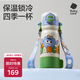 babycare四合一兒童保溫杯水杯316不銹鋼保溫水壺吸管杯大寶寶上學(xué)550ml藍(lán)