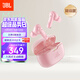 JBL WAVE BEAM 2 主動(dòng)降噪真無(wú)線(xiàn)藍牙耳機音樂(lè )運動(dòng)通話(huà)入耳式耳麥防水防塵 生日禮物 國家補貼 櫻花粉