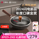 王源吉小鐵鍋24cm一人食小炒鍋1-2人用炒菜鍋迷你鑄鐵老式生鐵鍋 小炒鍋（玻璃蓋） 24cm