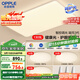 歐普（OPPLE）吸頂燈客廳大燈智能現代奶油風(fēng)LED照明護眼燈具燈飾套餐1包安裝
