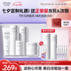 歐詩(shī)漫（OSM）珍白因護膚品套裝潔水乳精華面霜美白補水 七夕情人節禮物