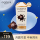 歌帝梵（Godiva）經(jīng)典大師夾心黑巧克力351g 休閑零食 喜糖伴手禮 生日禮物 下午茶
