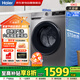海爾（Haier）政府補貼丨滾筒洗衣機10公斤全自動(dòng)洗烘一體家用大容量一級能效變頻除菌螨超薄低躁XQG100-H507S