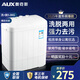 奧克斯（AUX）洗+脫5.0公斤家用小型宿舍單身迷你雙桶缸半自動(dòng)洗脫一體洗衣機(jī)HB30P56-98 白色