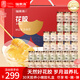 福東海即食花膠奶凍2250g【30瓶】膠原蛋白輕食代餐七夕情人節(jié)禮物滋補(bǔ)