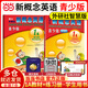 【當當正版 多品可選】新概念英語(yǔ)1 2 青少版智慧版 點(diǎn)讀版 學(xué)生用書(shū)含MP3光盤(pán)和動(dòng)畫(huà)DVD/可點(diǎn)讀 可搭配套練習冊 新概念青少版 少兒英語(yǔ)入門(mén)啟蒙 外研社 外語(yǔ)教學(xué)與研究出版社 【智慧版】1A學(xué)生
