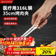美廚（maxcook）316L不銹鋼食品夾 烤肉食物夾燒烤夾 蛋糕面包夾子35cm MCPJ0623