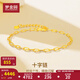 夢(mèng)金園七夕情人節(jié)O字鏈黃金手鏈?zhǔn)宙溄?jīng)典時(shí)尚素鏈女 生日禮物 十字鏈19cm-約5.2g
