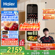 海爾（Haier）小紅花套系-133L雙溫元氣冰吧家用 客廳茶葉冷藏柜保鮮柜辦公室小冰箱大容量飲料展示DS0133LH9EY1