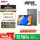 聯(lián)想（Lenovo）小新平板11 護眼2.5K超清大屏 天璣6300AI平板電腦 旗艦性能AI伴學(xué) 8+256G灰【5G可插卡】