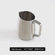 惠家WPM惠家拉花缸專(zhuān)業(yè)咖啡拉花杯304不銹鋼打奶缸斜口奶泡杯#6圓嘴 砂光色-450ml