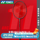 YONEX 尤尼克斯羽毛球拍單拍超輕全碳素天斧弓箭疾光日本進口速度進攻 弓箭11PRO珍珠灰4UG5 控球利器 默認空拍/穿線指定磅數(shù)聯(lián)系客服