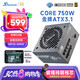 海韻（SEASONIC）750W CORE ATX3(2024)電源 12V-2x6 支持50系顯卡