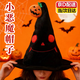 奇怪君萬(wàn)圣節南瓜帽子小惡魔女巫帽子兒童成人魔法帽搞怪禮物 小惡魔帽子【經(jīng)典款】