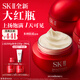 SK-II大紅瓶面霜100g乳液護(hù)膚品抗皺套裝禮盒sk2化妝品全套生日禮物女