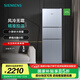 西門子（SIEMENS）271升大容量三門冰箱小戶型家用 風(fēng)冷無(wú)霜 分區(qū)保鮮 智能精確控溫 多維出風(fēng) 支持國(guó)家補(bǔ)貼 KG28NV290C