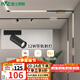 雷士（NVC） 磁吸軌道燈精品嵌入式無邊框筒燈客廳導軌燈商業(yè)無主燈led線條燈 【Ra95導軌射燈】12瓦暖白光