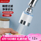 美廚（maxcook）過(guò)濾器水龍頭過(guò)濾嘴  萬(wàn)向旋轉(zhuǎn)花灑防濺頭 配1個(gè)濾芯MCPJ6623