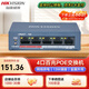 ?？低暎℉IKVISION）交換機 4路POE供電智能供電8口16路百兆電口監控交換機網(wǎng)絡(luò )中繼器遠距離網(wǎng)線(xiàn)傳輸防雷DS-3E0105P-E DS-3E0105P-E百兆【4個(gè)POE+1電口】