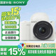 索尼（SONY）ZV-E10 II ZV-E10二代 半畫幅微單相機 4K視頻vlog拍攝直播相機 ZVE10M2 ZV-E10 II（16-50白色套機） 官方標配