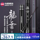 光威（GW） 光威魚竿龍云超硬臺釣竿 碳素魚竿超硬魚桿28調鯉魚黑坑 5.4m 龍云三代