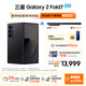 三星（SAMSUNG）Galaxy Z Fold7 超輕薄8英寸大屏2億像素主攝 超視覺(jué)引擎 多模態(tài)Galaxy AI 劉憲華同款 折疊屏手機 秘影黑 12GB+512GB 256GB免費升杯至512