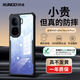 訊迪 適用iqooneo10pro+手機(jī)殼neo10氣囊防摔殼vivo neo10 pro保護(hù)套硅膠透明磁吸支架全包輕薄保護(hù)殼 Neo10Pro+【黑·鐳射紋款】防摔認(rèn)證
