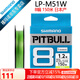 SHIMANO禧瑪諾23款LP-M51W/LP-M61W 8編PE線(xiàn) 路亞線(xiàn) 編織線(xiàn) 魚(yú)線(xiàn) 日本產(chǎn) 1號150米（黃綠色）