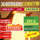 佼佼者（JIAOJIAOZHE）cob燈帶超亮高壓220v戶外防水家用客廳吊頂工程軟燈條 暖光20米裝