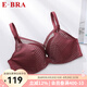 E-BRA小胸厚杯聚攏文胸女收副乳防下垂無痕內(nèi)衣KB00200七夕禮物 酒紅色BGY 80B