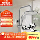 科勒（KOHLER）三出水淋浴柱圓形頂噴多功能可升降非恒溫淋浴花灑套裝76536T