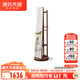 源氏木語 實木穿衣鏡北歐橡木可旋轉(zhuǎn)落地全身鏡現(xiàn)代簡約臥室衣帽架 橡木胡桃色旋轉(zhuǎn)掛衣鏡0.5m 500*500*1728.5mm