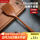 美廚（maxcook）烏檀木鍋鏟 天然家用烏檀木鏟炒鏟 加長(zhǎng)柄鏟勺 MCCU8598