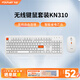 方正（Founder）無線鍵鼠套裝KN310 輕音辦公鍵盤104鍵電腦筆記本無線辦公鼠標(biāo)鍵盤【白色】