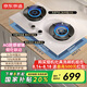 京東京造5.2kW猛火燃氣灶 70%高熱效 靈犀大火力 可調(diào)節(jié)底盤 家用煤氣灶 家電國家補貼 羽紗白X5 JZT-613W1